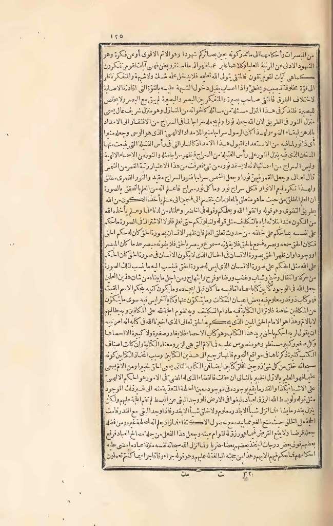 futmak.com - Page 125 - from part Three of the first Boulaq edition